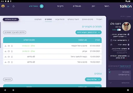 talkon SLP screenshot 13