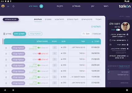 talkon SLP screenshot 14