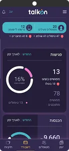talkon SLP screenshot 2