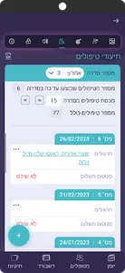 talkon SLP screenshot 4