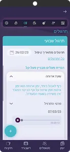 talkon SLP screenshot 5