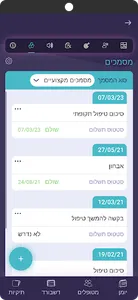 talkon SLP screenshot 6