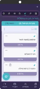talkon SLP screenshot 7