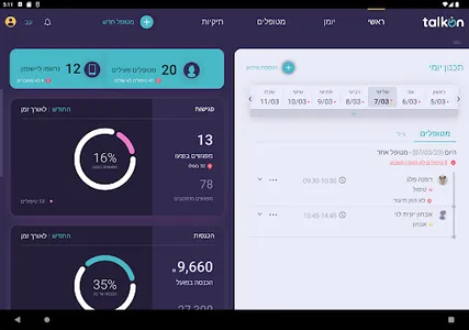 talkon SLP screenshot 8