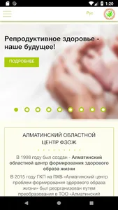 HealthLife screenshot 0