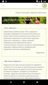 HealthLife screenshot 1