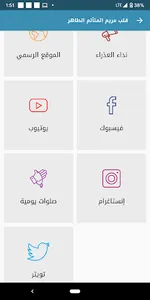 قلب مريم المتألم الطاهر screenshot 1