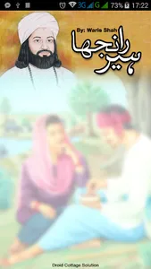 Heer Ranjha By Waris Shah screenshot 0
