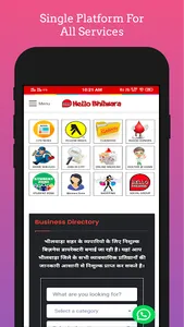 Hello Bhilwara -News, Guide, C screenshot 1