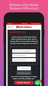 Hello Bhilwara -News, Guide, C screenshot 2