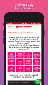 Hello Bhilwara -News, Guide, C screenshot 4