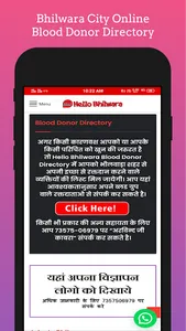 Hello Bhilwara -News, Guide, C screenshot 5