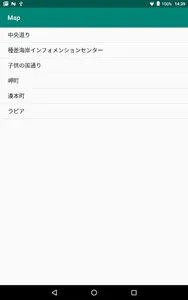 はちめぐり screenshot 3