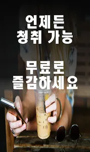 홍카콜라TV - 홍카콜라 모아보기 screenshot 0