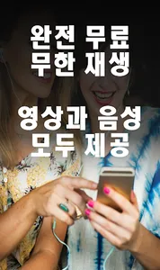 홍카콜라TV - 홍카콜라 모아보기 screenshot 1