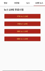 홍카콜라TV - 홍카콜라 모아보기 screenshot 3