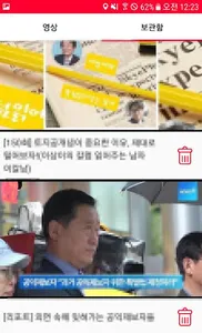 홍카콜라TV - 홍카콜라 모아보기 screenshot 4