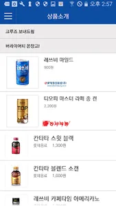 미니스톱 이벤트 (mini stop) screenshot 3