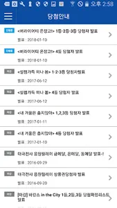 미니스톱 이벤트 (mini stop) screenshot 4