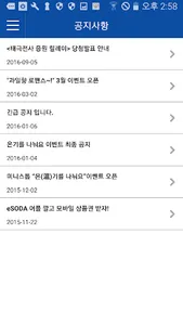 미니스톱 이벤트 (mini stop) screenshot 5
