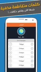 كلمات متقاطعة مخفية screenshot 15