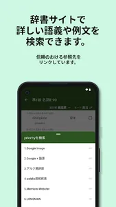 英検®︎準1級 でた単 screenshot 19