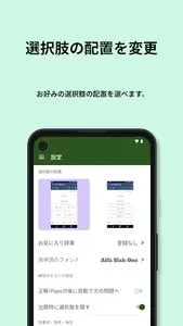 英検®︎準1級 でた単 screenshot 4