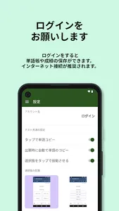 英検®︎準1級 でた単 screenshot 6