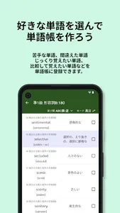 英検®︎準1級 でた単 screenshot 9