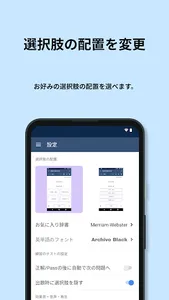 英検®︎準2級 でた単 screenshot 11