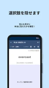 英検®︎準2級 でた単 screenshot 17
