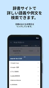 英検®︎準2級 でた単 screenshot 19