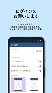 英検®︎準2級 でた単 screenshot 20
