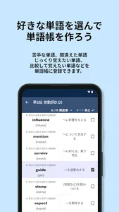 英検®︎準2級 でた単 screenshot 9