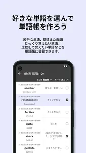 英検®︎1級 でた単 screenshot 3