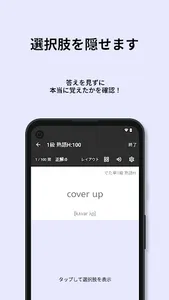 英検®︎1級 でた単 screenshot 4