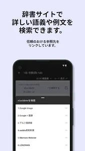 英検®︎1級 でた単 screenshot 6