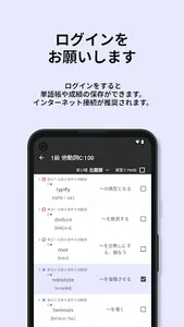 英検®︎1級 でた単 screenshot 7