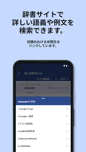 英検®︎2級 でた単 screenshot 19