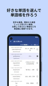 英検®︎2級 でた単 screenshot 2