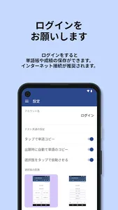 英検®︎2級 でた単 screenshot 20