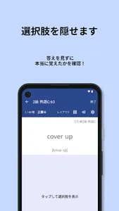 英検®︎2級 でた単 screenshot 3