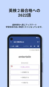 英検®︎2級 でた単 screenshot 7