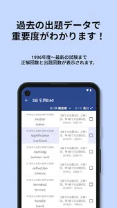 英検®︎2級 でた単 screenshot 8