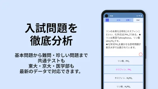 無機化学 screenshot 2