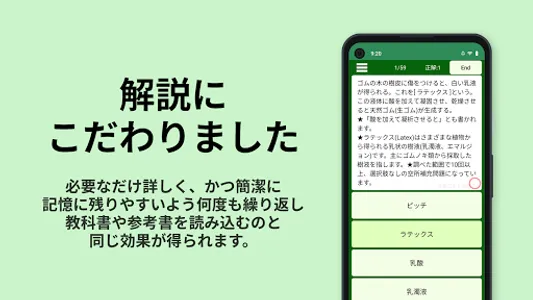 高分子 化学(有機・無機) screenshot 1