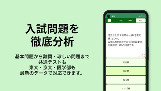 高分子 化学(有機・無機) screenshot 2