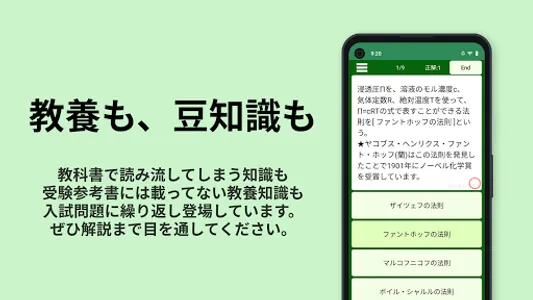 高分子 化学(有機・無機) screenshot 3