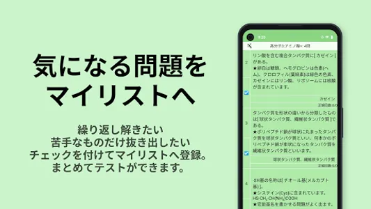 高分子 化学(有機・無機) screenshot 6