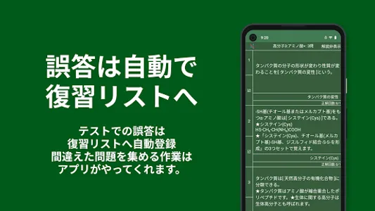 高分子 化学(有機・無機) screenshot 7